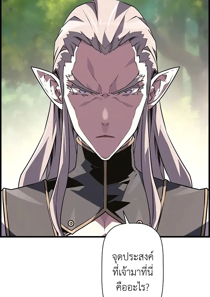 Necromancer’s Evolutionary Traits ตอนที่ 93 page 67