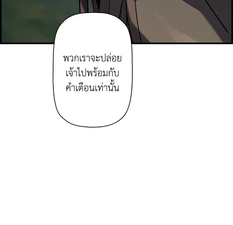 Necromancer’s Evolutionary Traits ตอนที่ 93 page 77