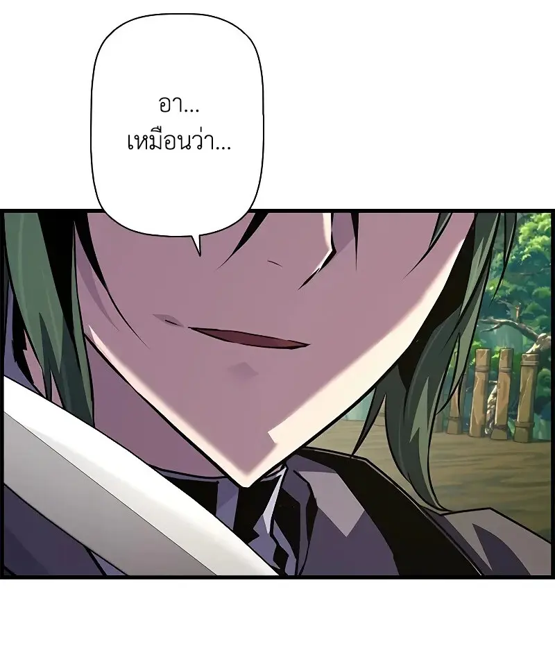 Necromancer’s Evolutionary Traits ตอนที่ 93 page 89