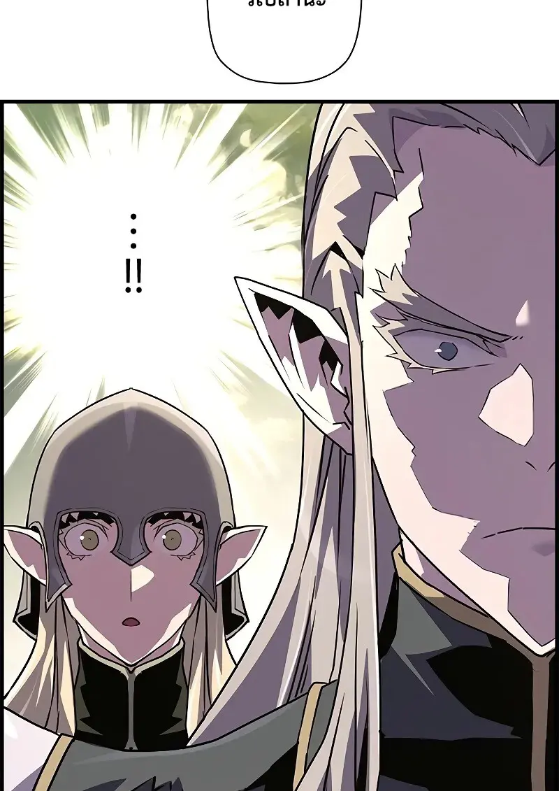 Necromancer’s Evolutionary Traits ตอนที่ 93 page 98