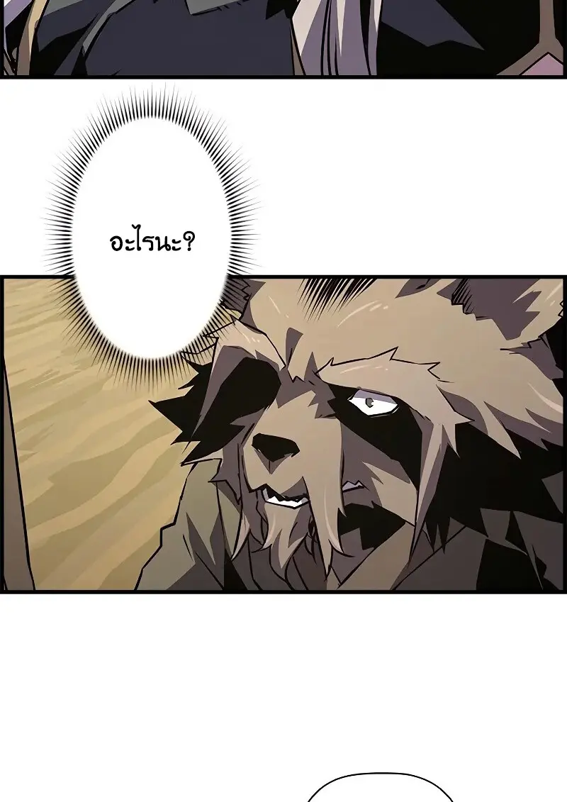 Necromancer’s Evolutionary Traits ตอนที่ 93 page 99