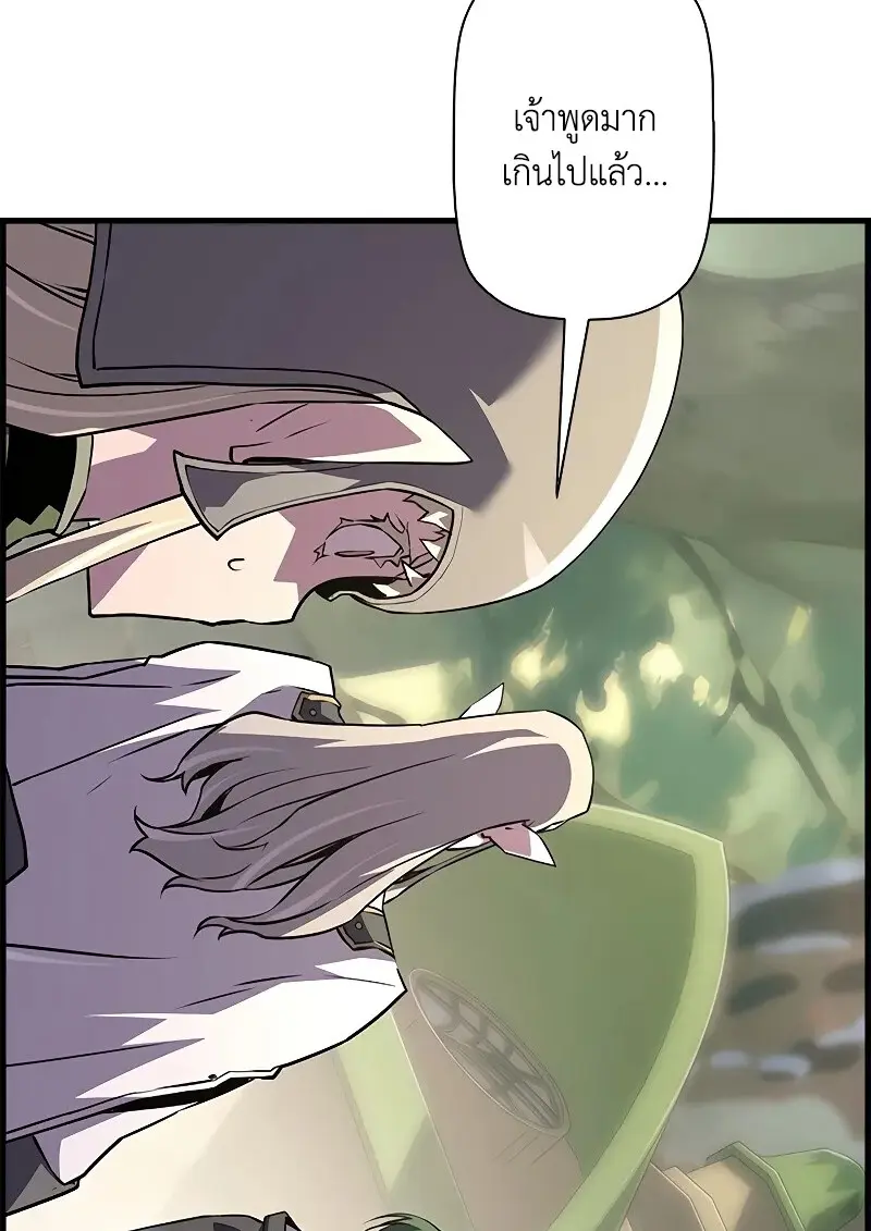 Necromancer’s Evolutionary Traits ตอนที่ 93 page 100