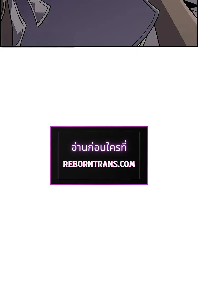 Necromancer’s Evolutionary Traits ตอนที่ 93 page 105