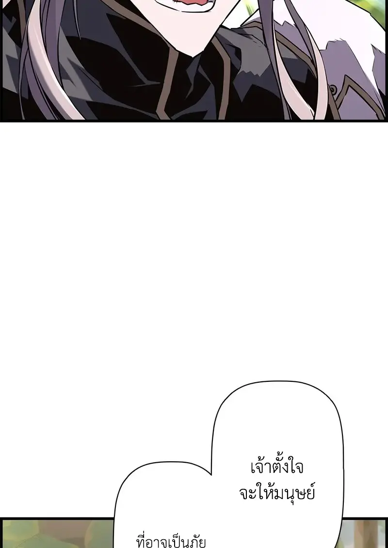 Necromancer’s Evolutionary Traits ตอนที่ 94 page 2