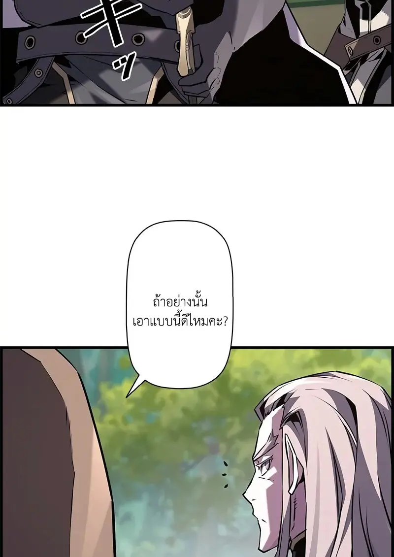 Necromancer’s Evolutionary Traits ตอนที่ 94 page 8