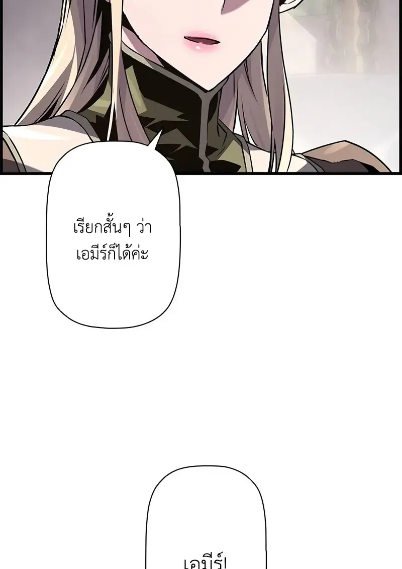 Necromancer’s Evolutionary Traits ตอนที่ 94 page 21