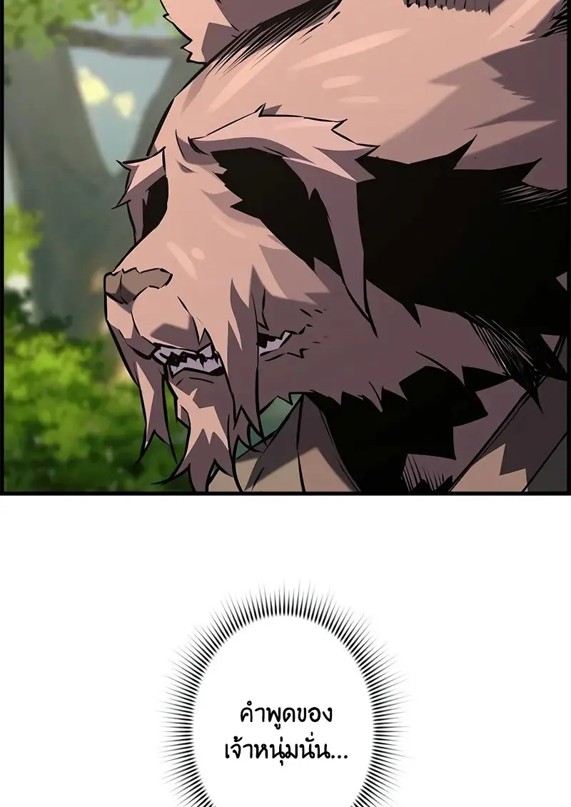 Necromancer’s Evolutionary Traits ตอนที่ 94 page 35