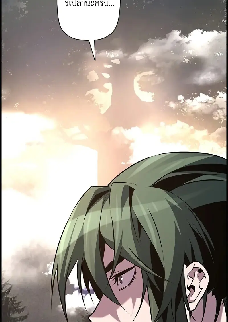 Necromancer’s Evolutionary Traits ตอนที่ 94 page 37