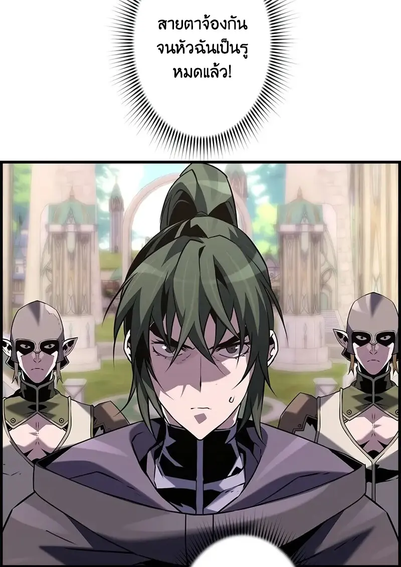 Necromancer’s Evolutionary Traits ตอนที่ 94 page 42