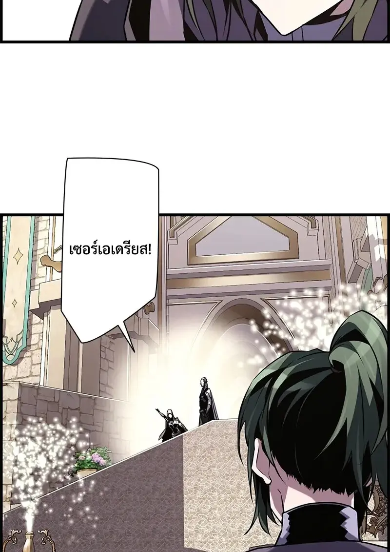 Necromancer’s Evolutionary Traits ตอนที่ 94 page 44