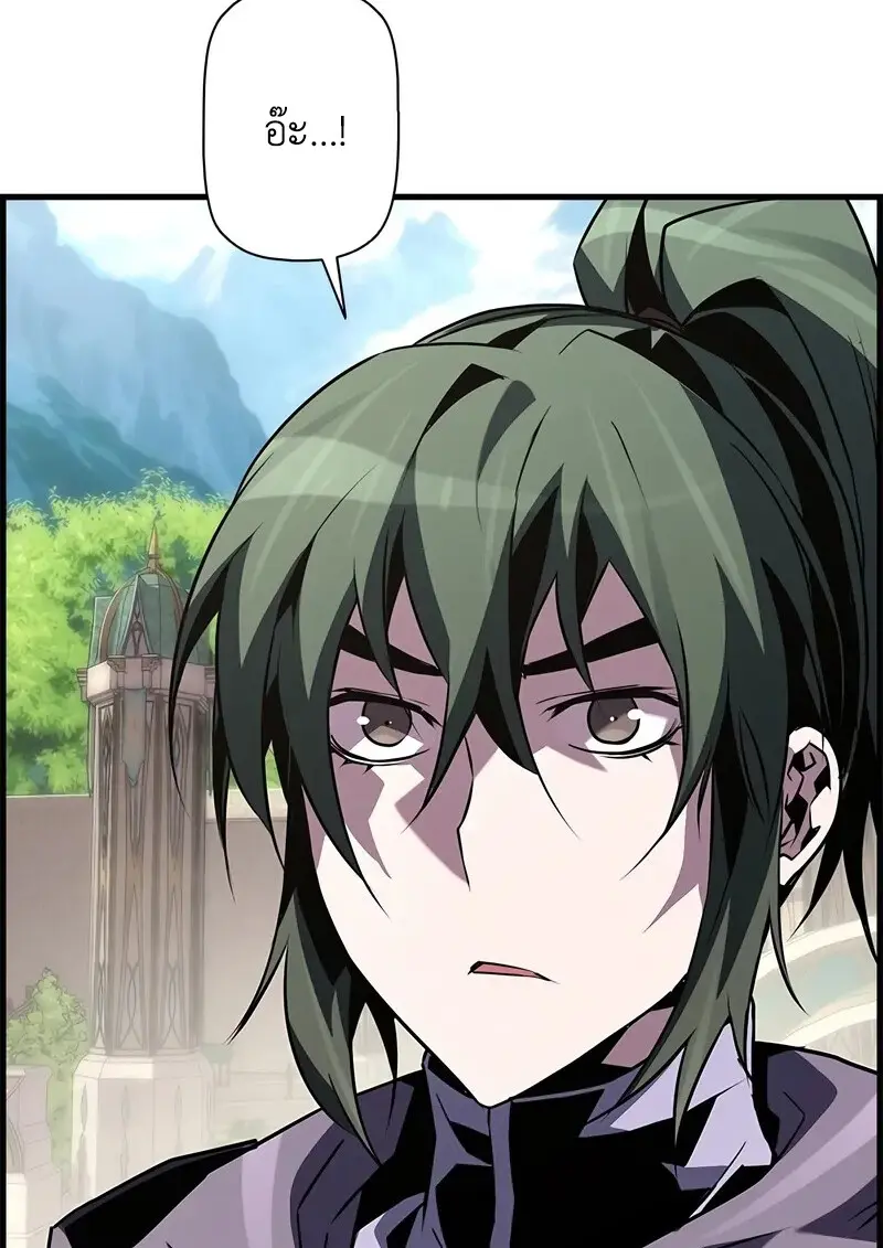 Necromancer’s Evolutionary Traits ตอนที่ 94 page 47