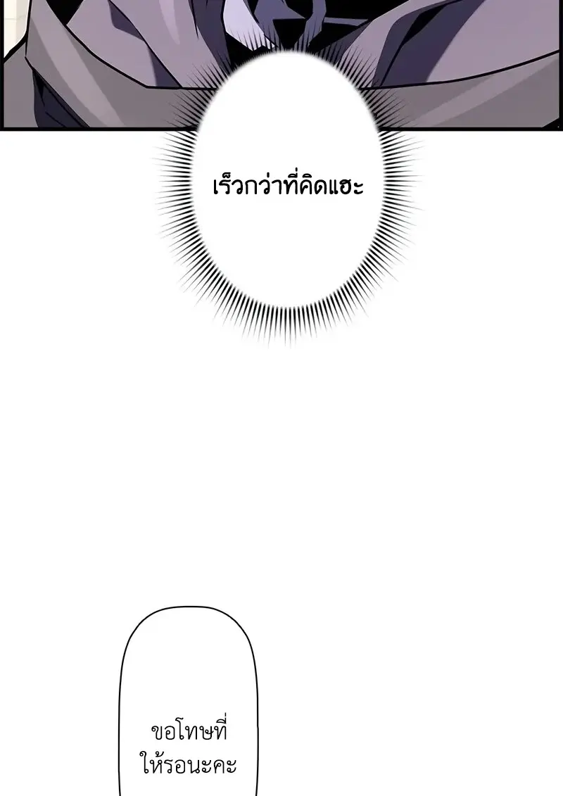 Necromancer’s Evolutionary Traits ตอนที่ 94 page 48