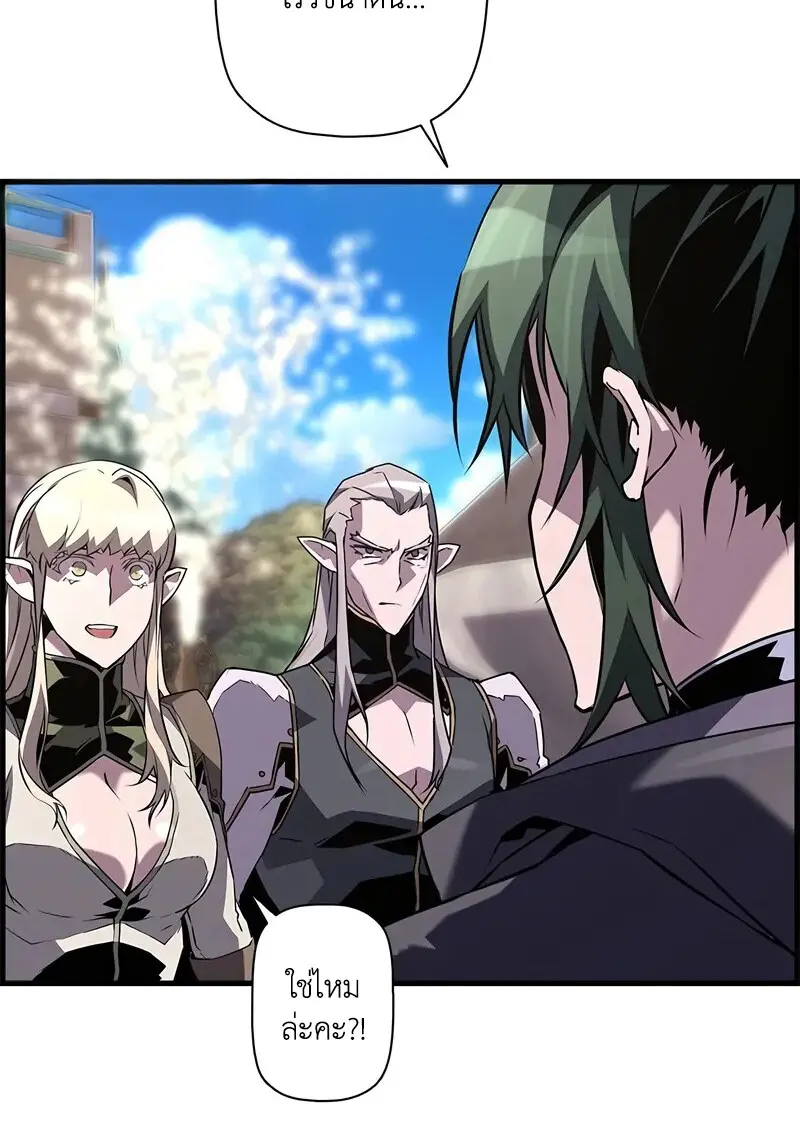 Necromancer’s Evolutionary Traits ตอนที่ 94 page 50