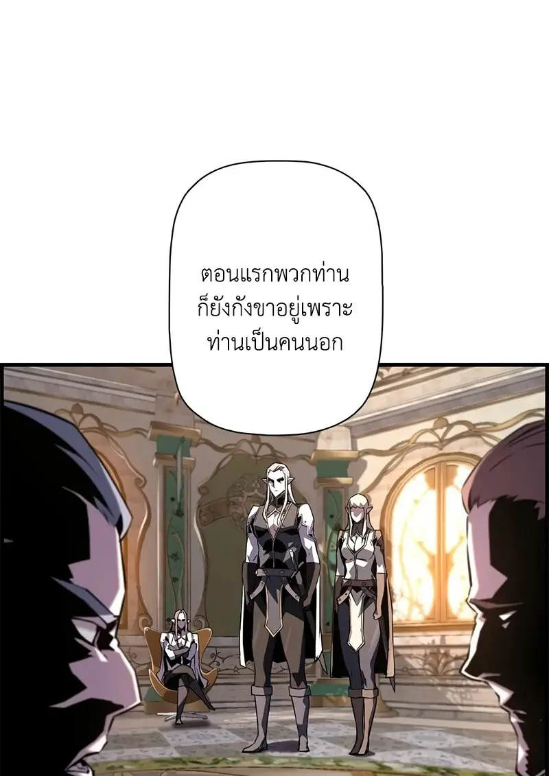 Necromancer’s Evolutionary Traits ตอนที่ 94 page 51