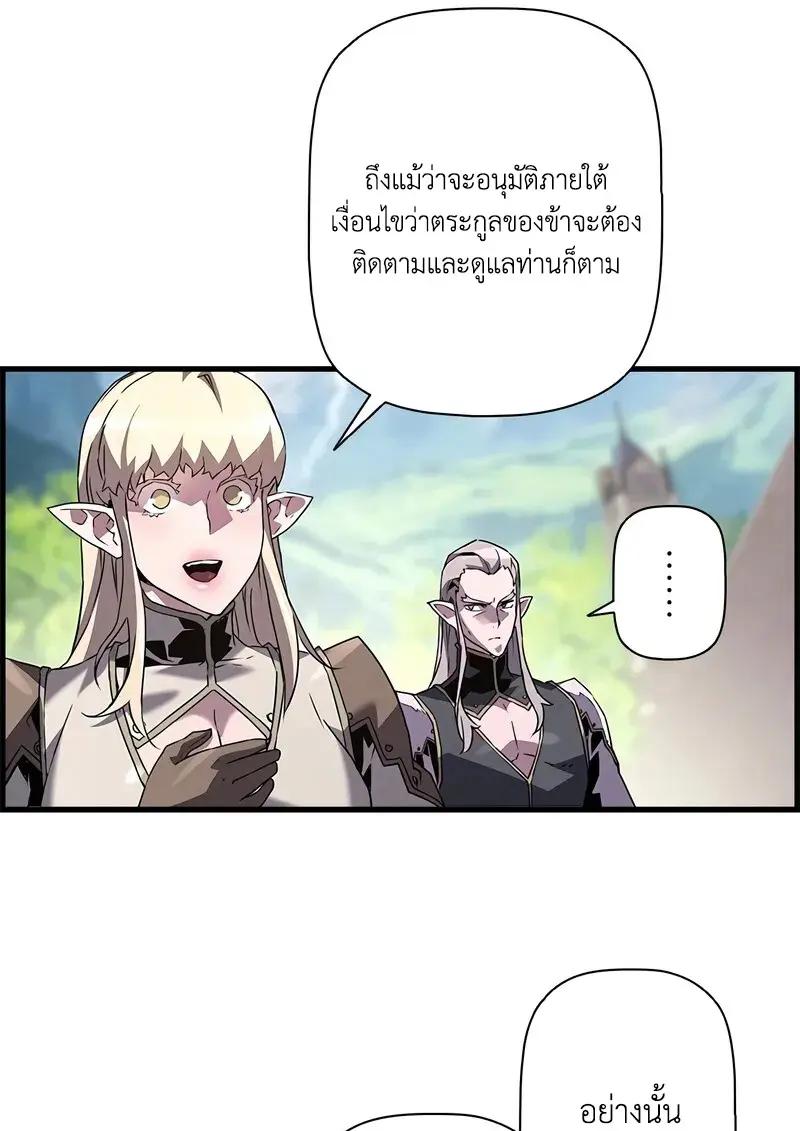 Necromancer’s Evolutionary Traits ตอนที่ 94 page 54