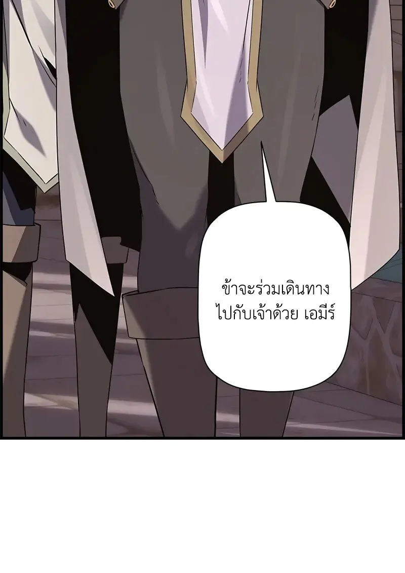 Necromancer’s Evolutionary Traits ตอนที่ 94 page 59