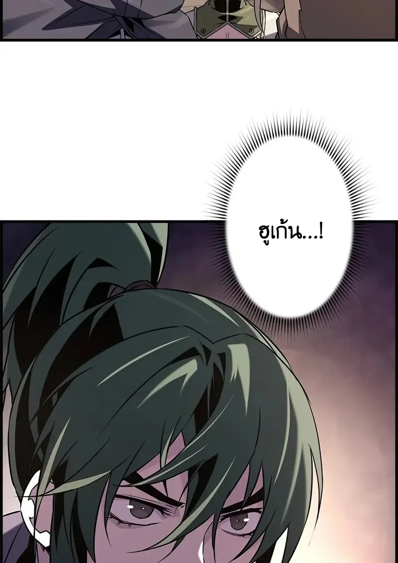 Necromancer’s Evolutionary Traits ตอนที่ 94 page 61