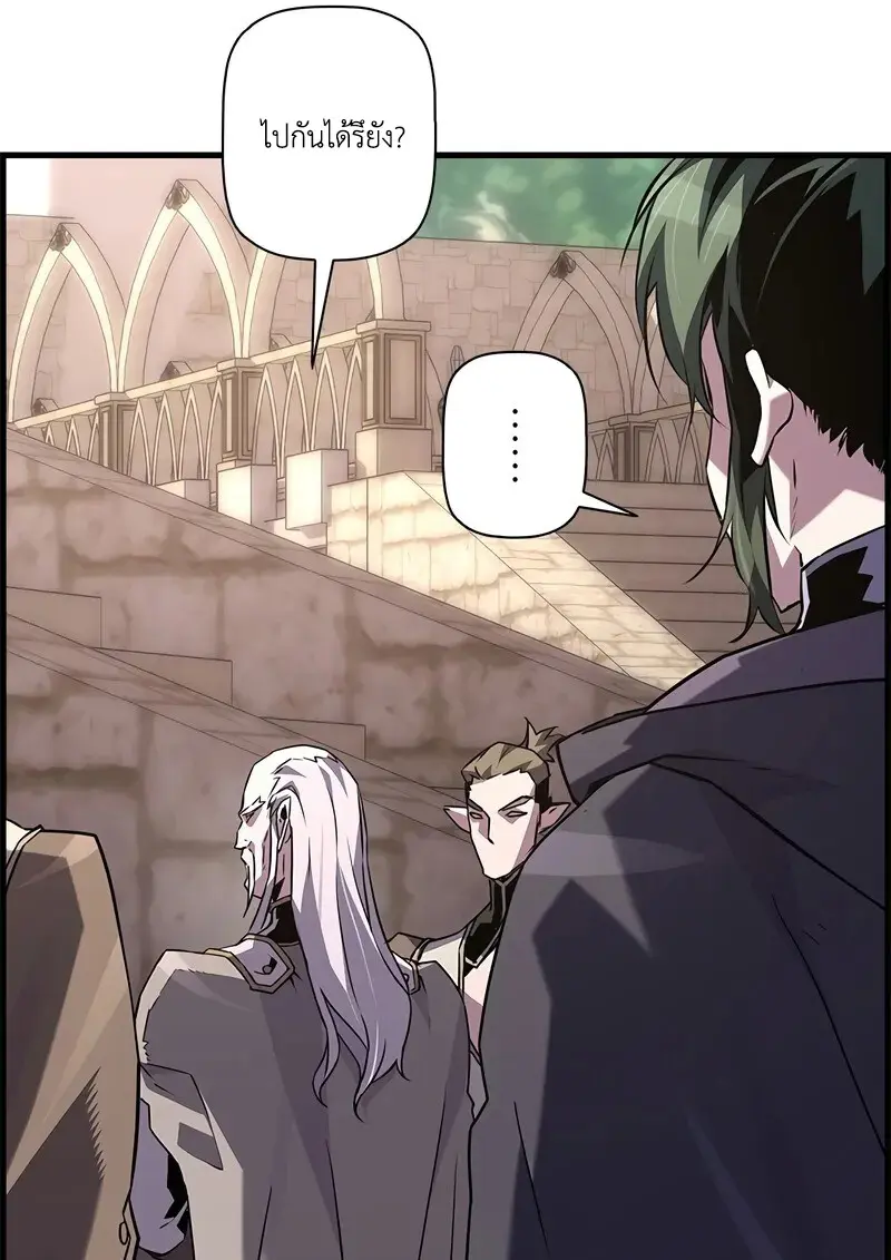 Necromancer’s Evolutionary Traits ตอนที่ 94 page 67