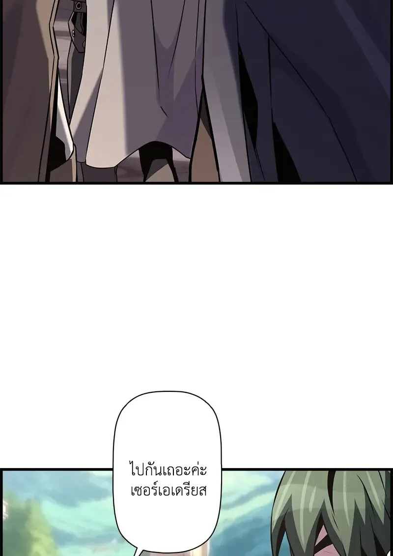 Necromancer’s Evolutionary Traits ตอนที่ 94 page 68