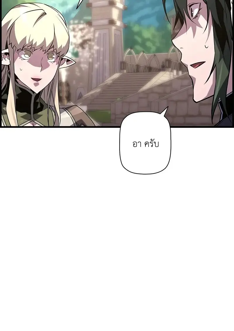 Necromancer’s Evolutionary Traits ตอนที่ 94 page 69