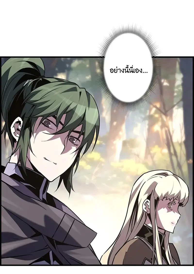 Necromancer’s Evolutionary Traits ตอนที่ 94 page 76