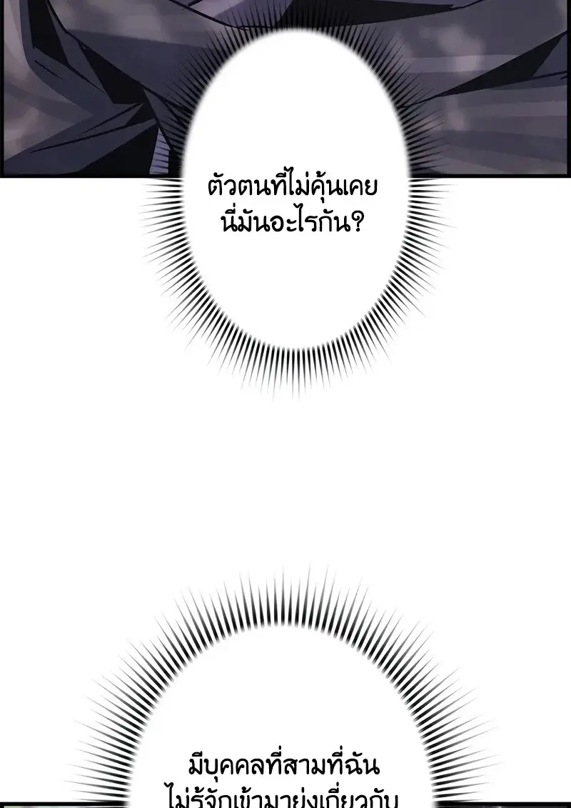 Necromancer’s Evolutionary Traits ตอนที่ 94 page 94