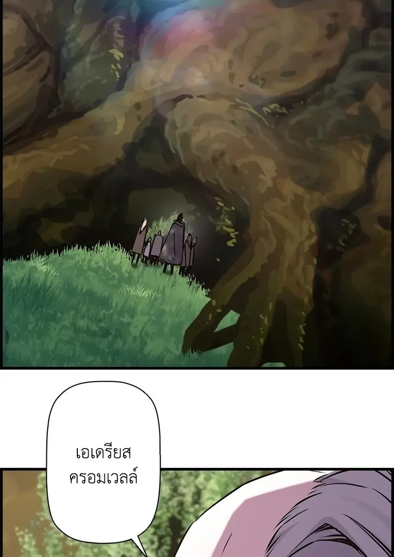 Necromancer’s Evolutionary Traits ตอนที่ 94 page 96