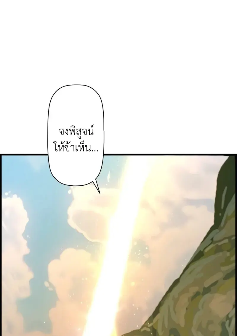 Necromancer’s Evolutionary Traits ตอนที่ 94 page 104