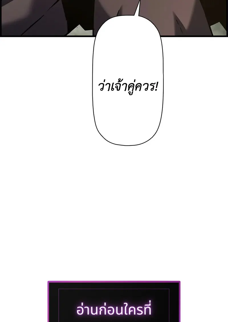 Necromancer’s Evolutionary Traits ตอนที่ 94 page 106