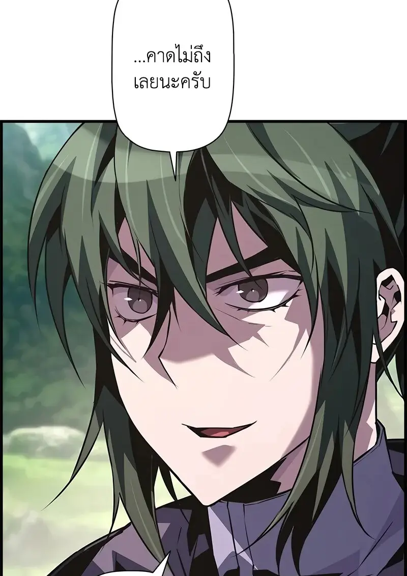 Necromancer’s Evolutionary Traits ตอนที่ 95 page 8