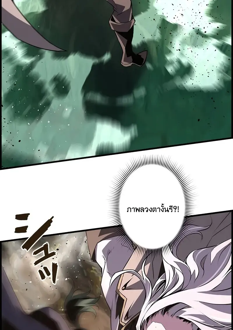 Necromancer’s Evolutionary Traits ตอนที่ 95 page 29