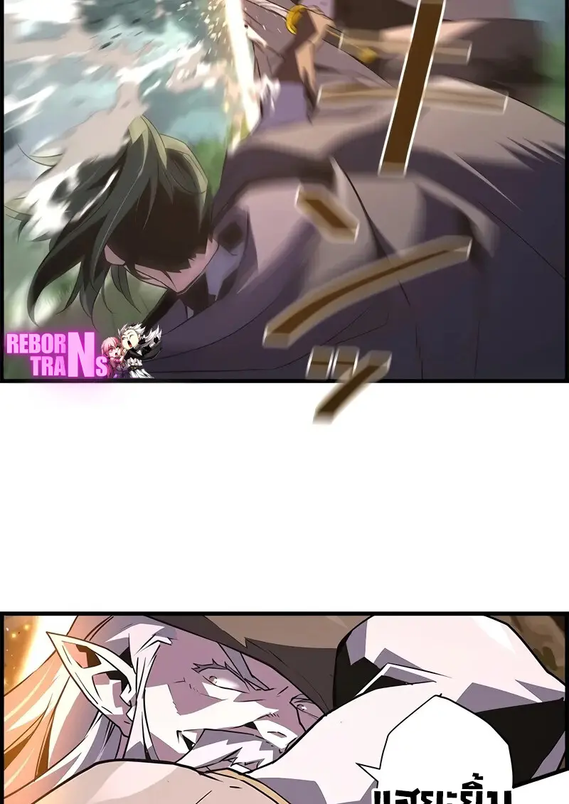 Necromancer’s Evolutionary Traits ตอนที่ 95 page 31