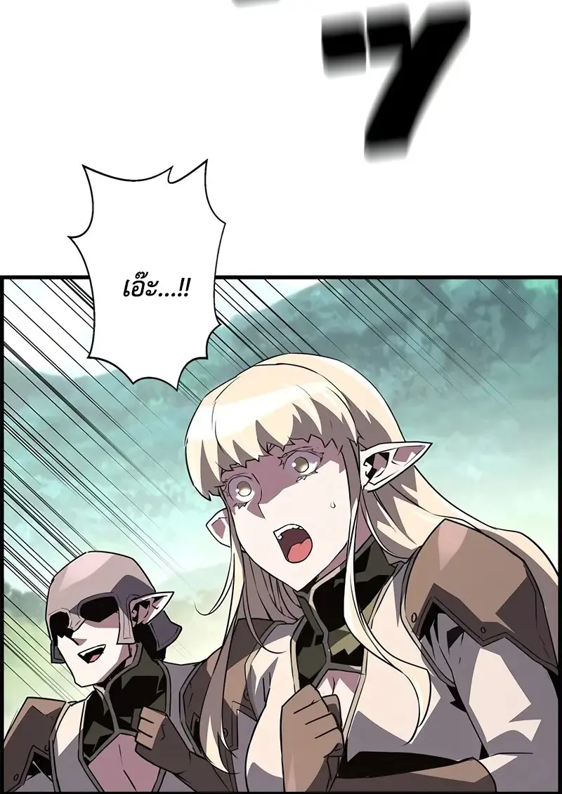 Necromancer’s Evolutionary Traits ตอนที่ 95 page 35