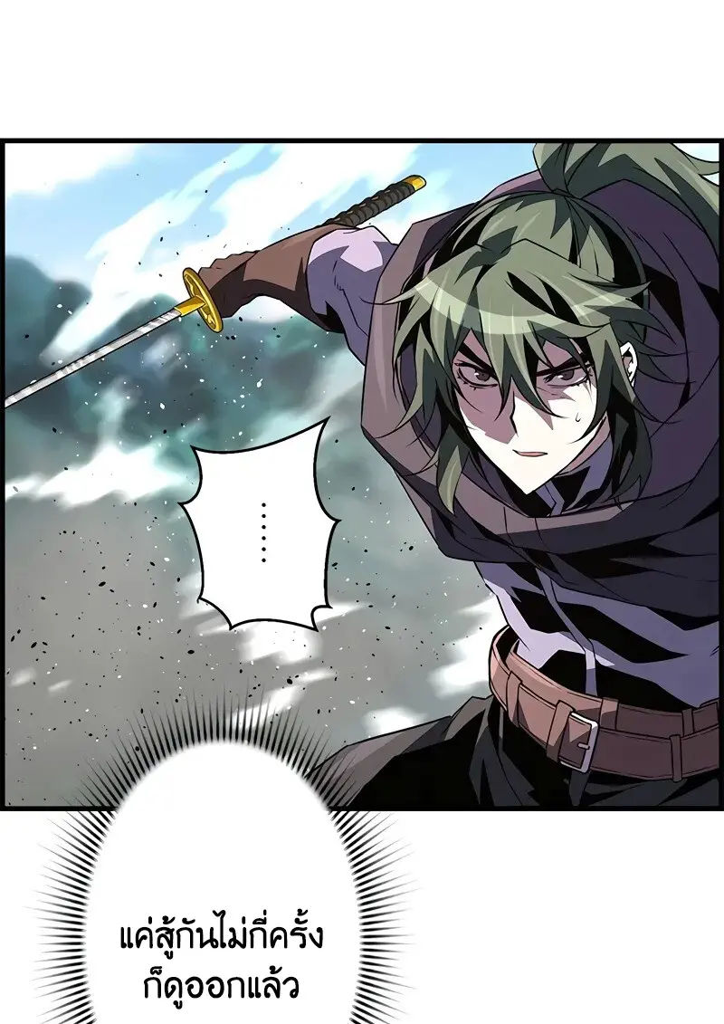 Necromancer’s Evolutionary Traits ตอนที่ 95 page 41