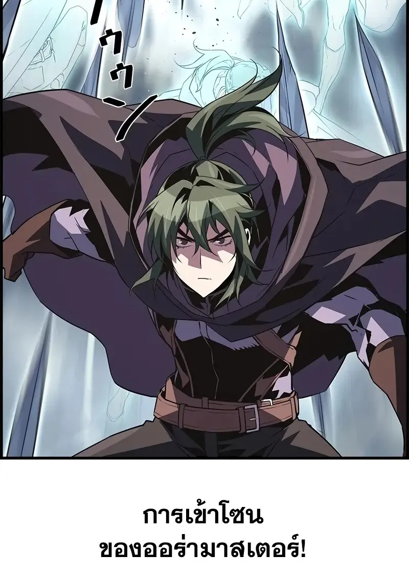 Necromancer’s Evolutionary Traits ตอนที่ 95 page 47