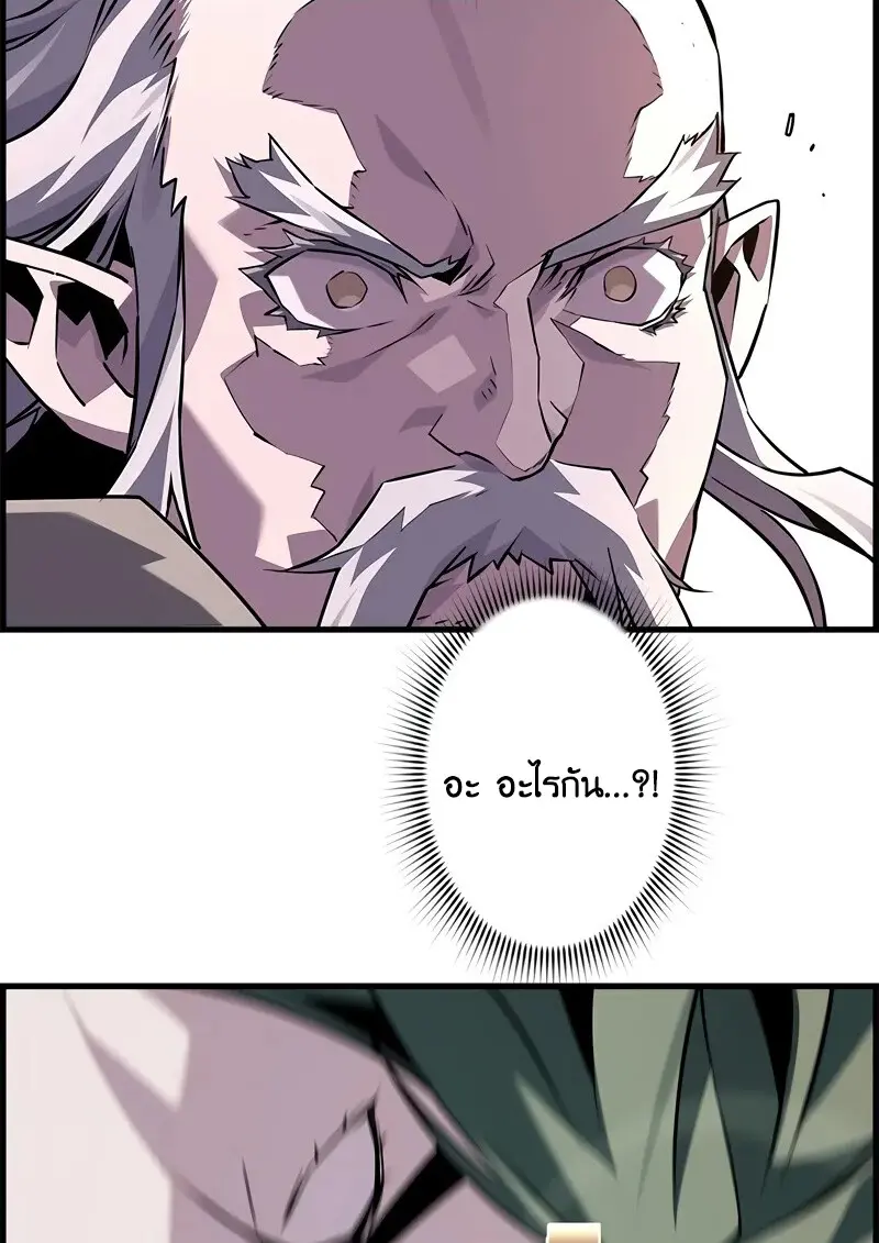 Necromancer’s Evolutionary Traits ตอนที่ 95 page 56