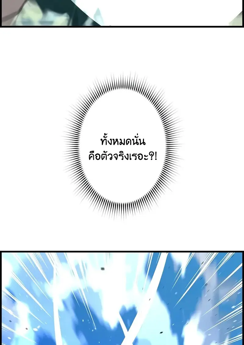 Necromancer’s Evolutionary Traits ตอนที่ 95 page 59