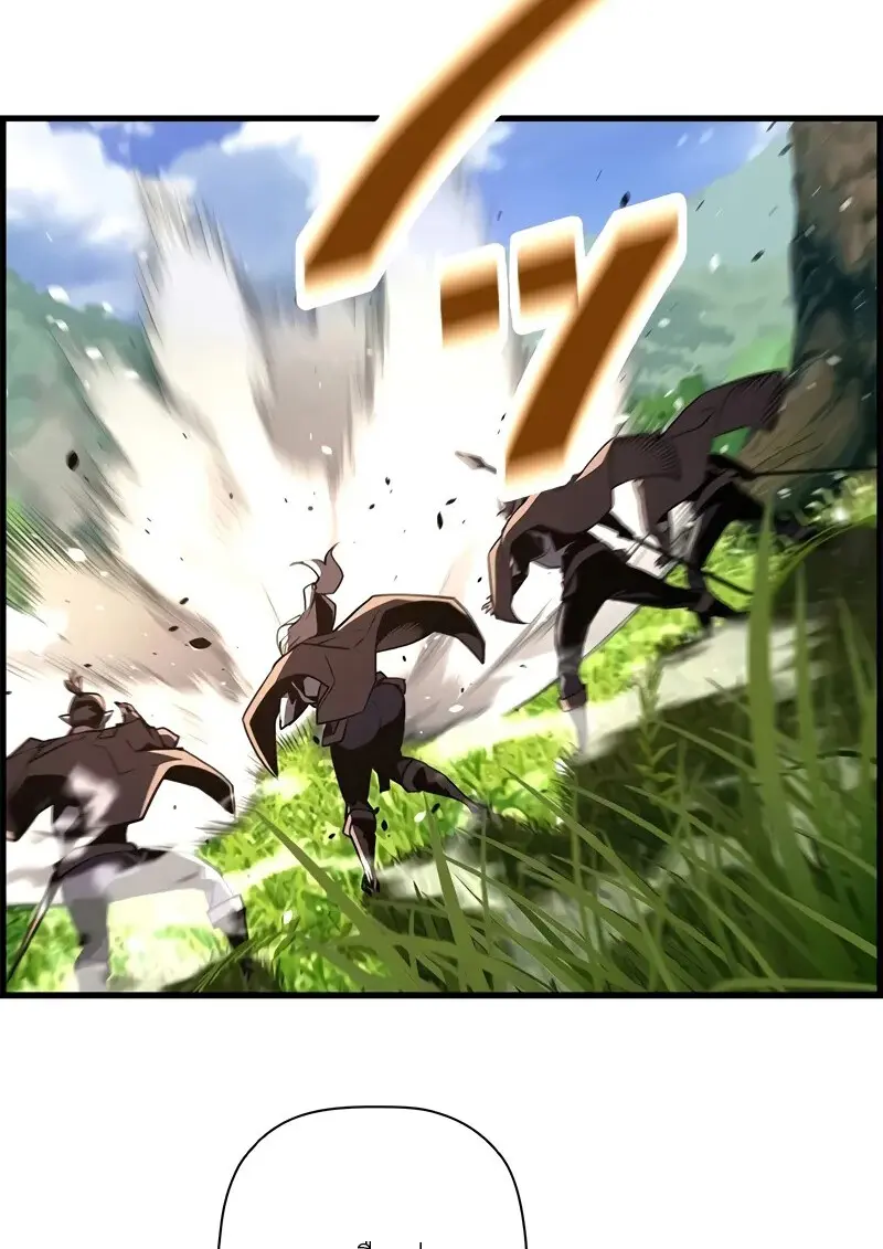 Necromancer’s Evolutionary Traits ตอนที่ 95 page 63