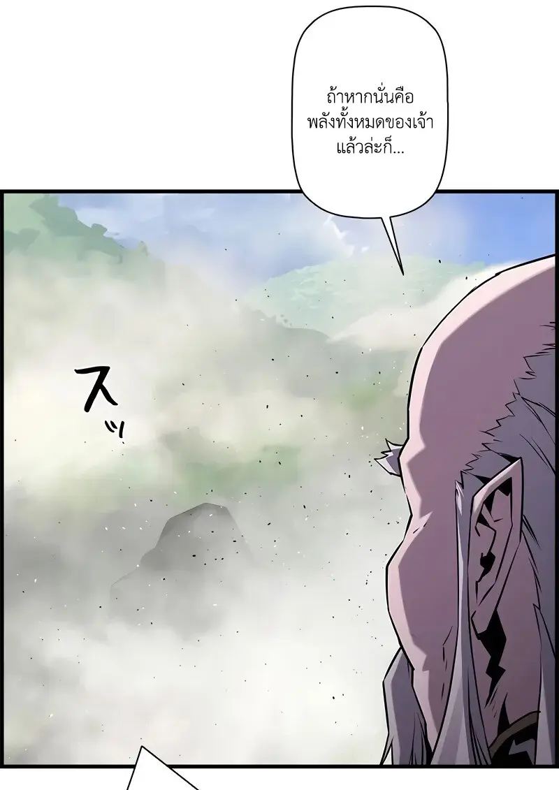 Necromancer’s Evolutionary Traits ตอนที่ 95 page 65