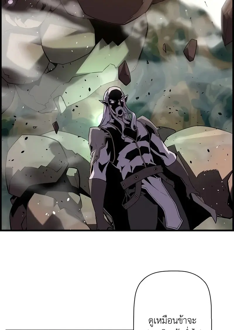 Necromancer’s Evolutionary Traits ตอนที่ 95 page 73
