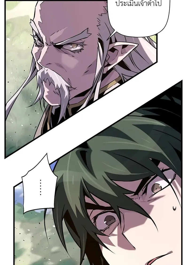 Necromancer’s Evolutionary Traits ตอนที่ 95 page 74