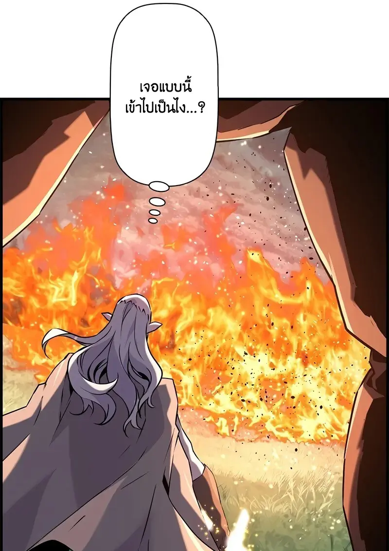 Necromancer’s Evolutionary Traits ตอนที่ 95 page 87