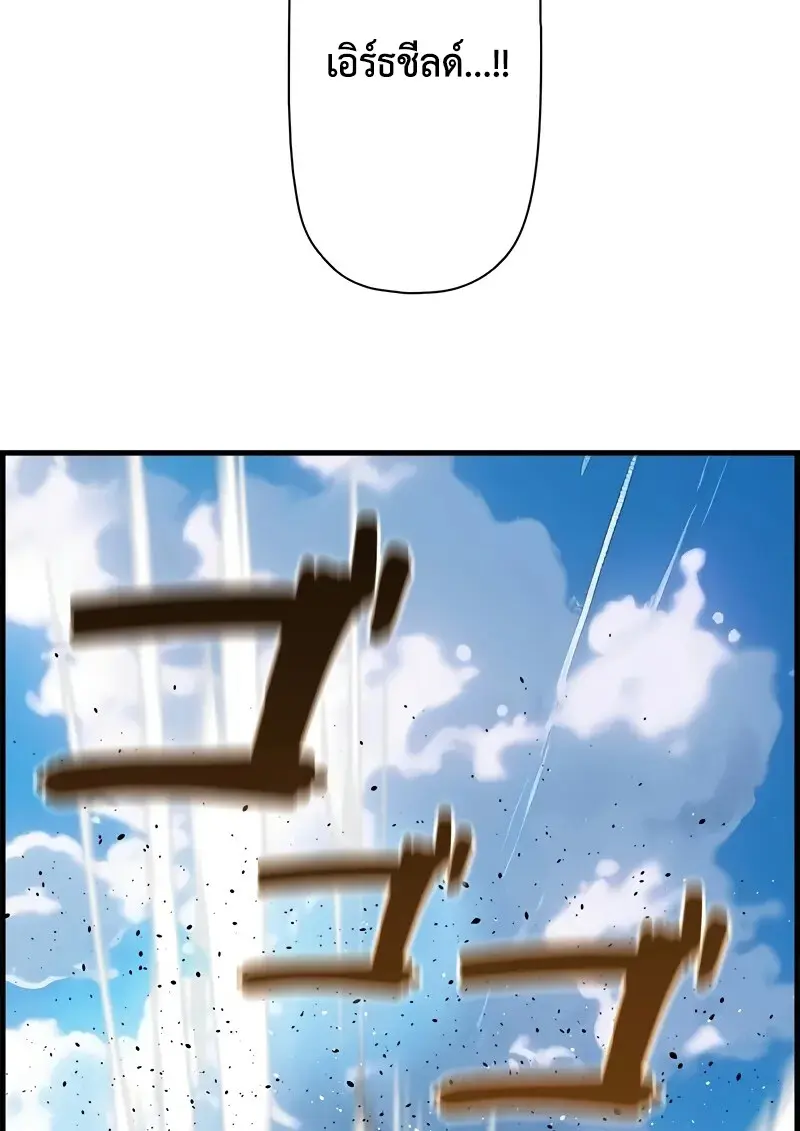 Necromancer’s Evolutionary Traits ตอนที่ 95 page 90