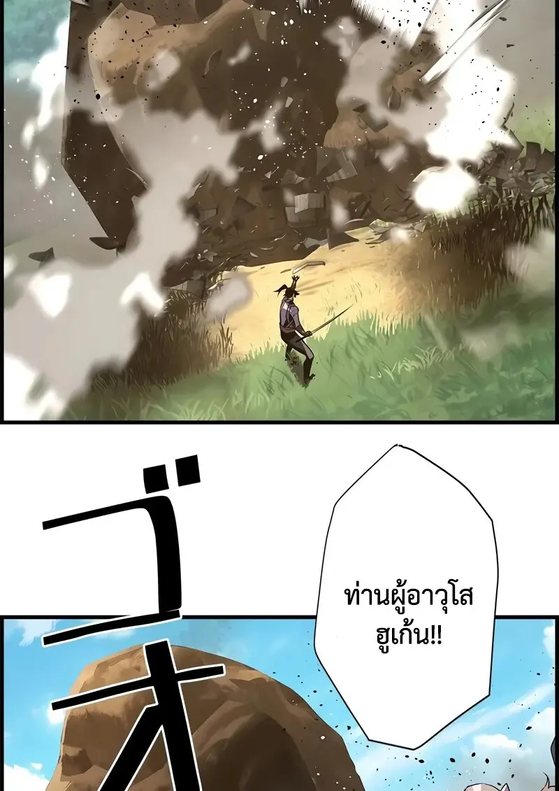 Necromancer’s Evolutionary Traits ตอนที่ 95 page 93