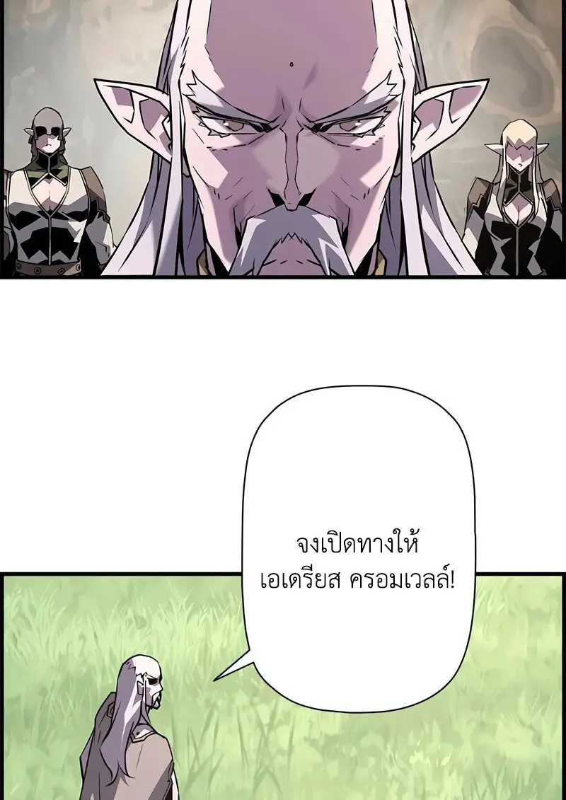 Necromancer’s Evolutionary Traits ตอนที่ 95 page 104