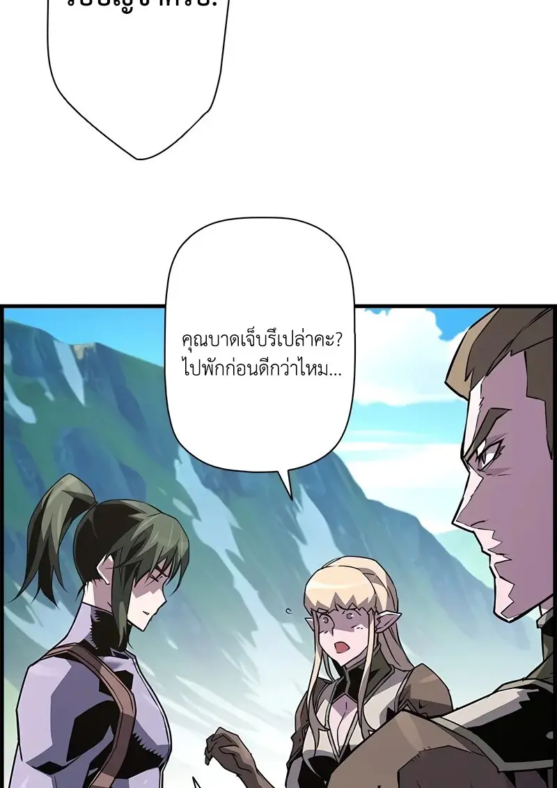 Necromancer’s Evolutionary Traits ตอนที่ 95 page 106