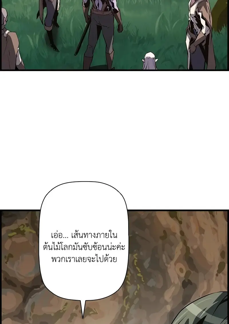 Necromancer’s Evolutionary Traits ตอนที่ 95 page 108