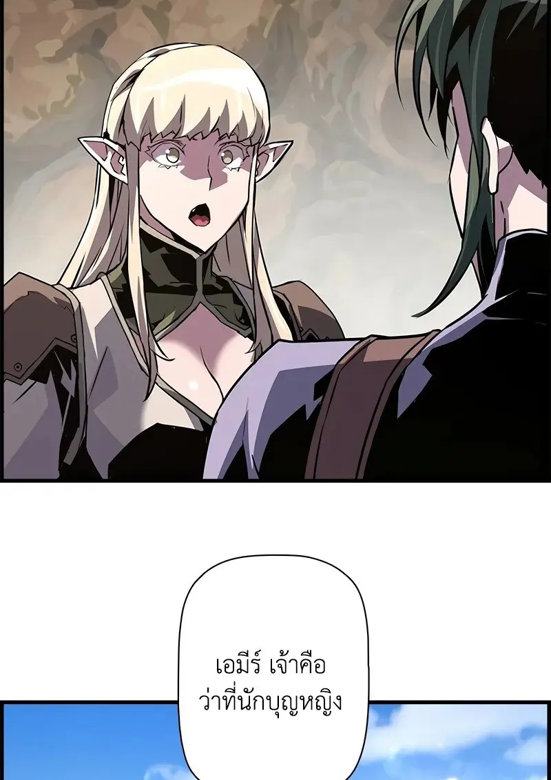 Necromancer’s Evolutionary Traits ตอนที่ 95 page 109