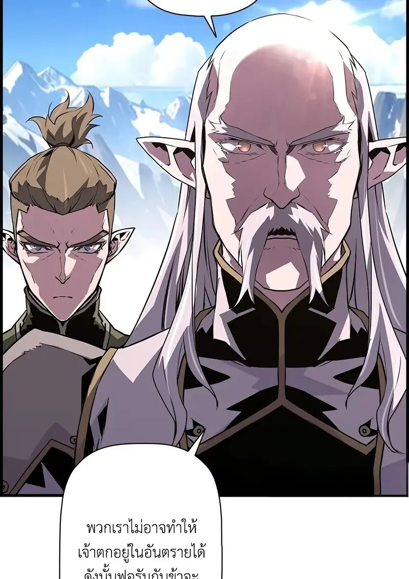 Necromancer’s Evolutionary Traits ตอนที่ 95 page 110