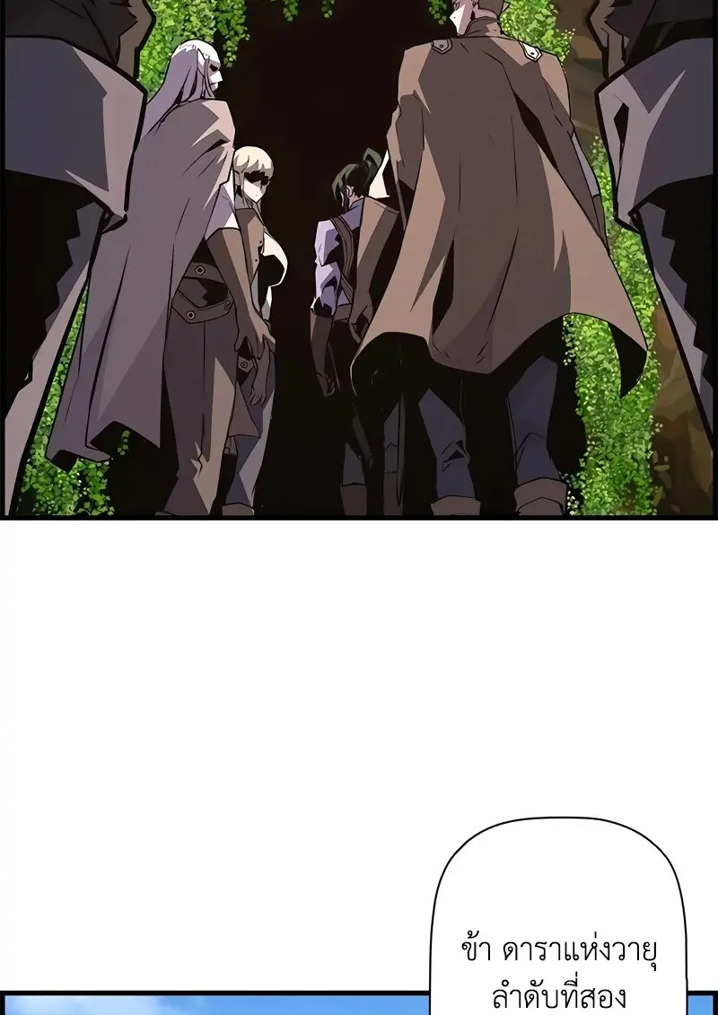 Necromancer’s Evolutionary Traits ตอนที่ 95 page 112